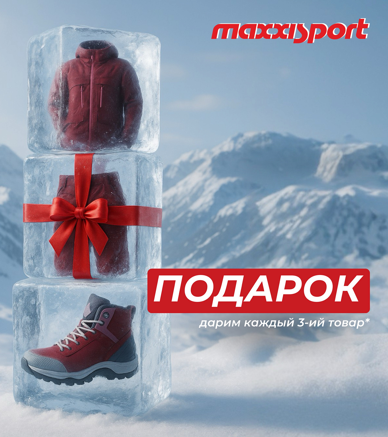 ДАРИМ ПОДАРКИ